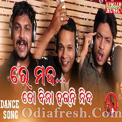 Re Mada To Bina Hauni Nida - Odia Dance Song